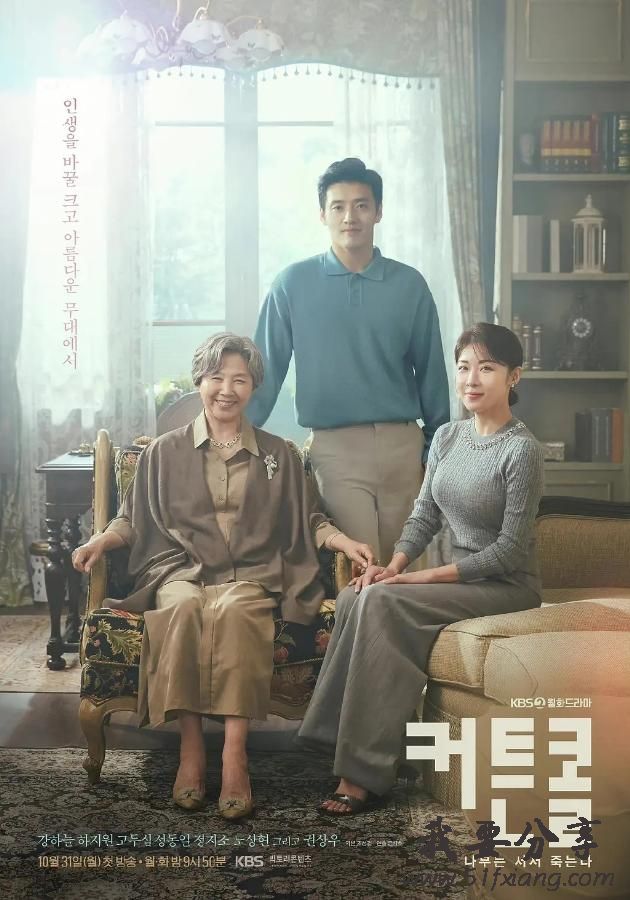 2022韩国KBS2水木剧《树立而死》第04集[韩语中字]