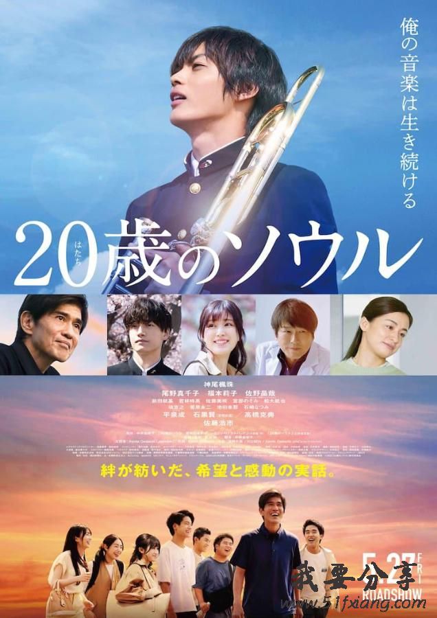 2022年剧情音乐《20岁的灵魂》BD日语中字